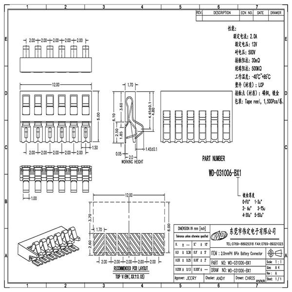 电池连接器 电池连接器